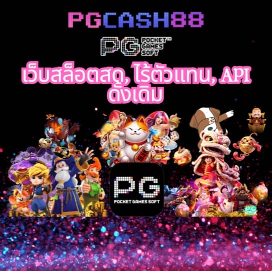 ผลภาษาไทย