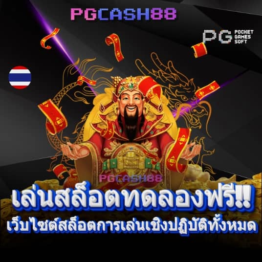ผลภาษาไทย
